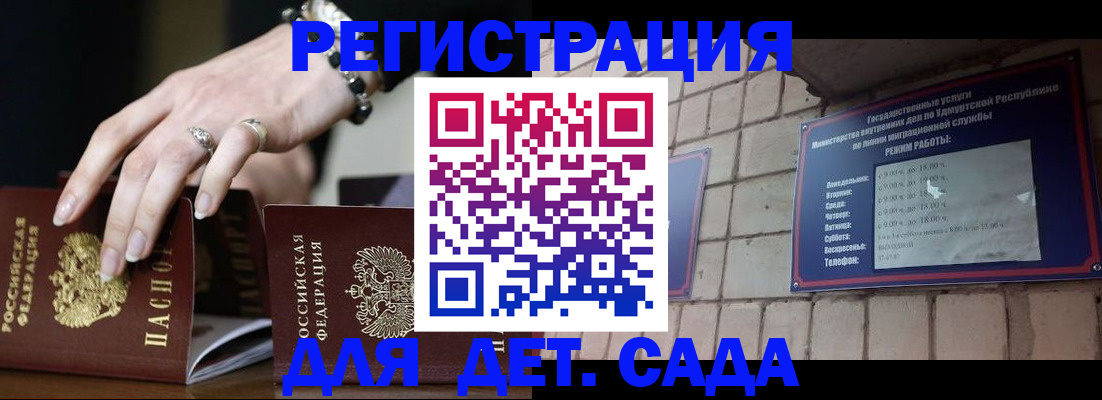 миграционный учет в Новокубанске